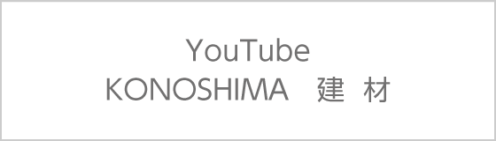 神島化学工業株式会社_建材 Youtube